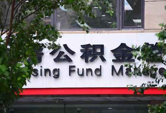 厦门人公积金离职怎么帮提（住房公积金离职怎么提取钱）