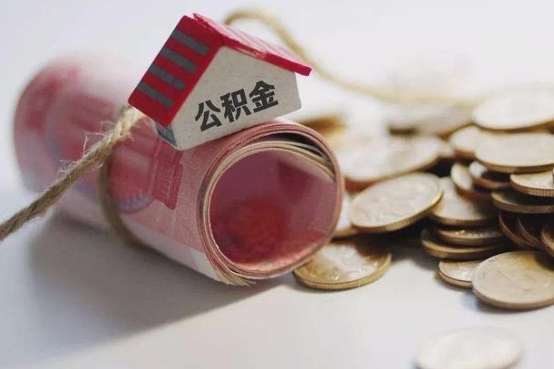 厦门公积金2000多能取出来吗（公积金2000能取多少）
